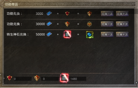 漫画|热血传奇：第五大陆（四）