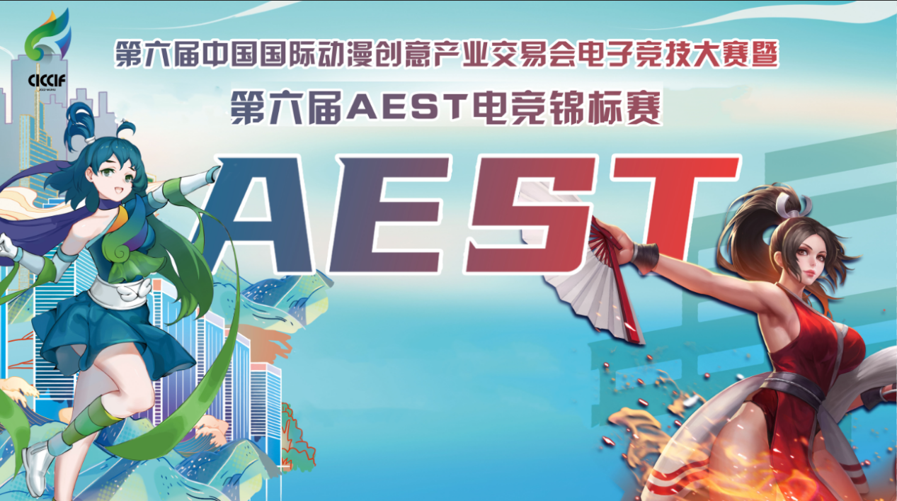 第六届中国国际动漫创意产业交易会电子竞技大赛高校预热赛芜湖皖南医学院赛点火热开赛！