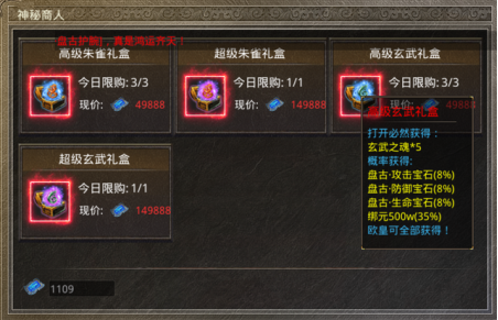 热血传奇|热血传奇：神龙帝国（1）