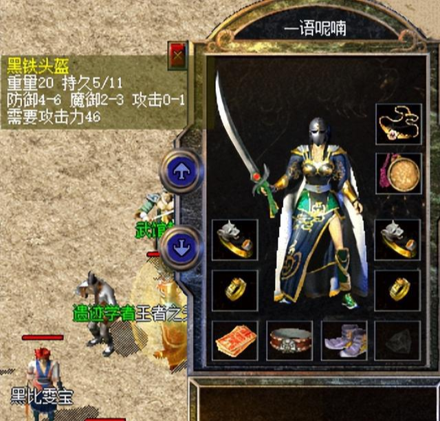 acgn漫评|热血传奇:那些年,我们一起追过的怀旧极品