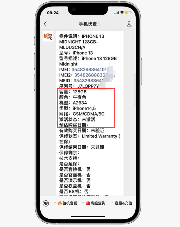 笔记本|商家回收iPhone13翻车，本想赚200，结果亏哭！只因是监管机！