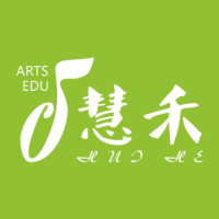 北京慧禾国际艺术教育