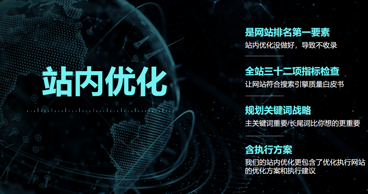 网站seo优化托管服务、网站排名优化公司、幸之链网站seo托管优化工作流程报告