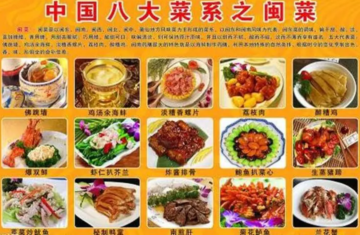 食盐著名的八个菜系闽菜特色了解一下吧六