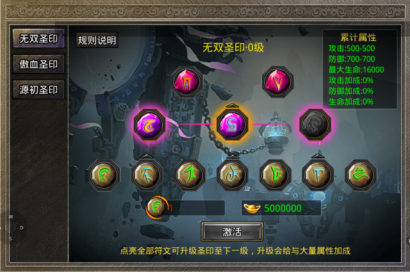 漫画|热血传奇：第五大陆（四）