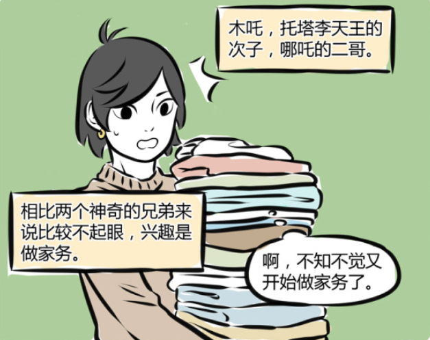 哪吒|非人哉：哪吒看着自己的遗照，陷入了沉思，这就是有大哥的好处吗？