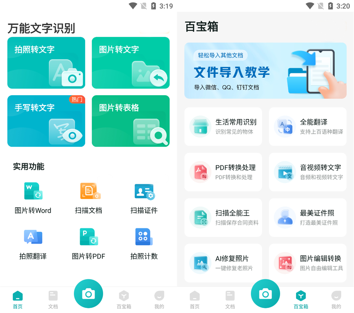富士康|拍照识别植物软件app哪个好?这3个工具可以增加你的知识储备