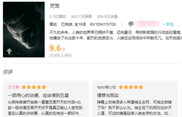 凡人修仙传|人物表情僵硬的《凡人修仙传》，为何评分比《灵笼》还高？