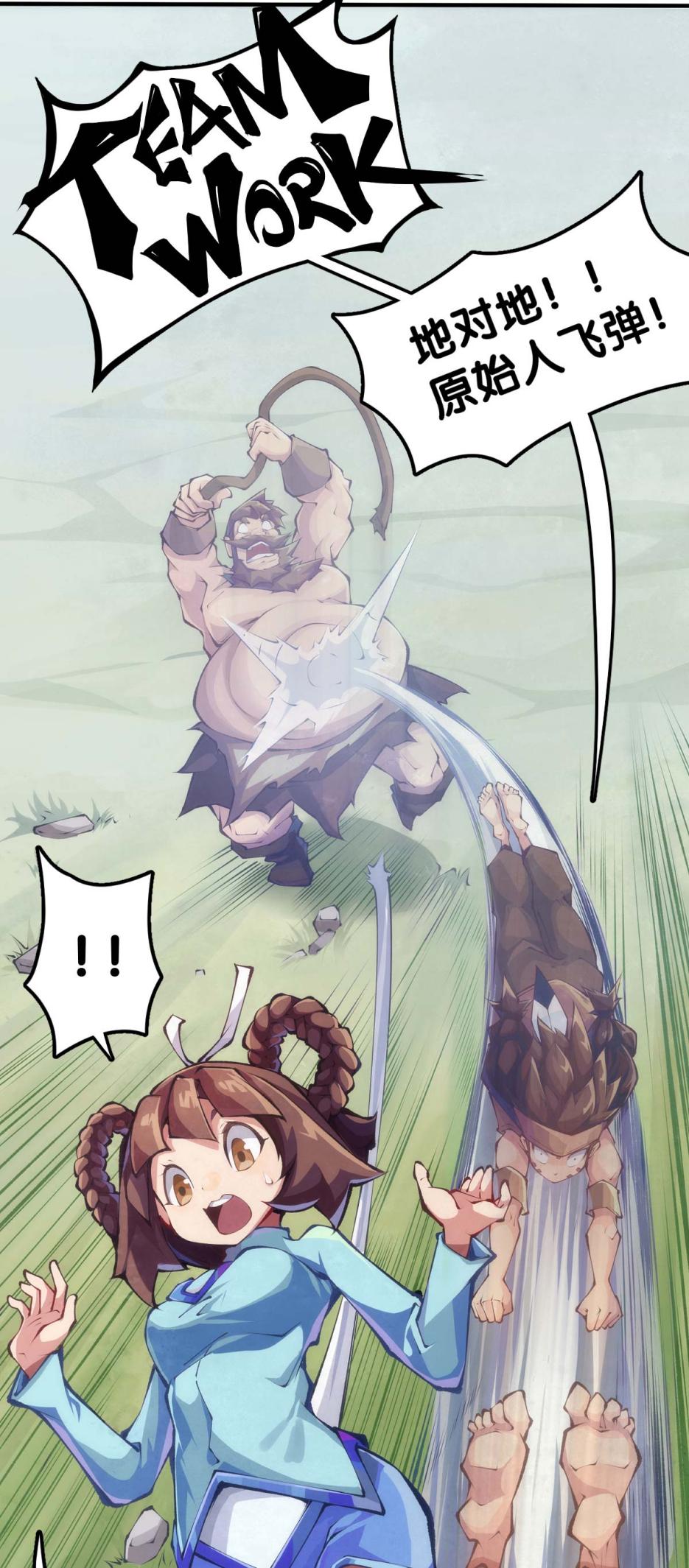 acgn漫评|漫画丨月无双变身山寨夫人！？卡卡暴走！