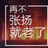 老杨是新手