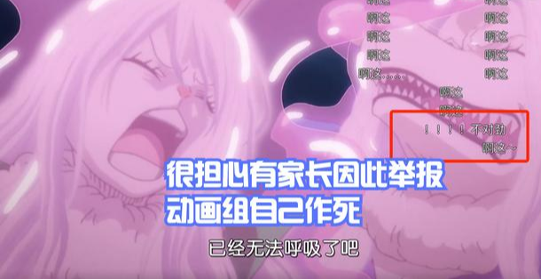 海贼王|海贼王1020集出现辣眼睛画面,担心被家长举报?网友:东映是在作死