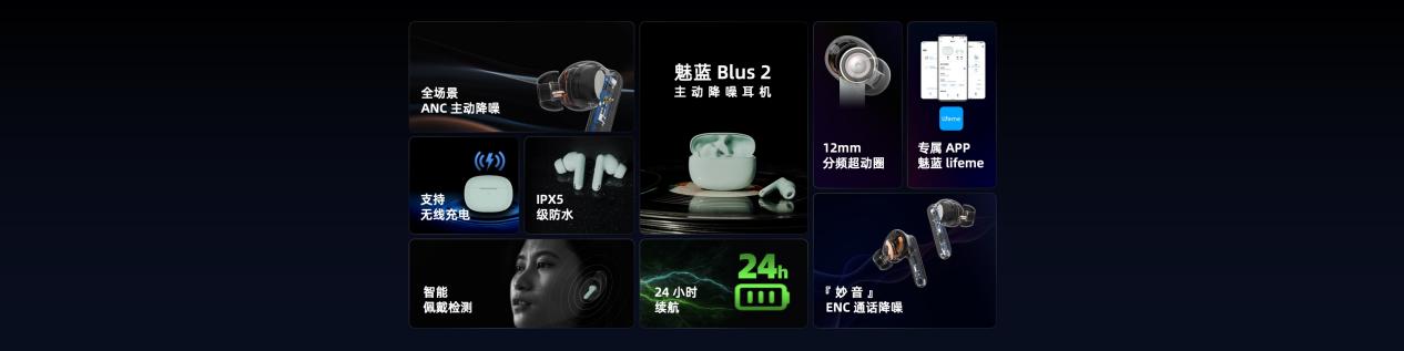 魅蓝|魅蓝 Lifeme夏季新品发布会