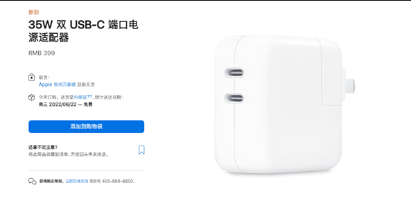 苹果|苹果35W快充开售，支持同时充两款设备，售价399元
