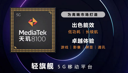 雷蛇|曝光信息:一加首款搭载天玑8100机型,并带有150W有线快充