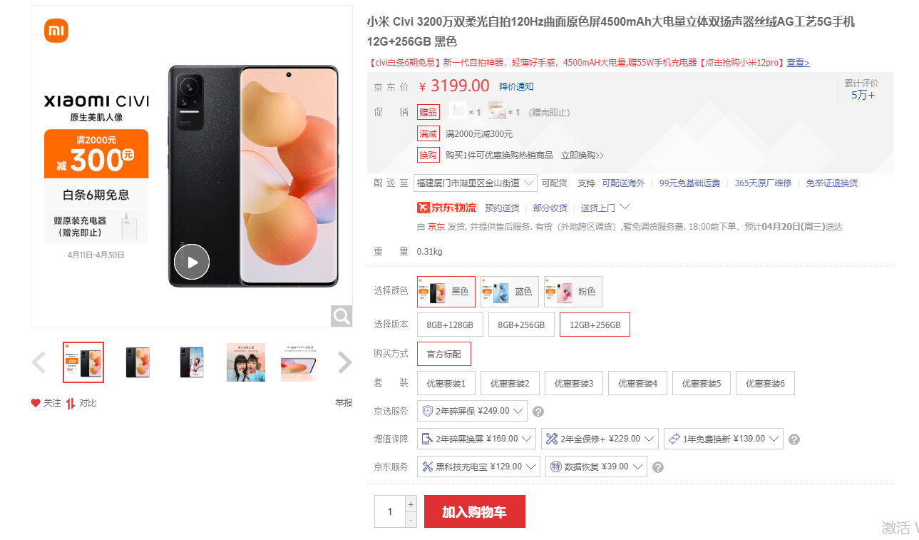 OLED|小米主打女性用户机型诞生，4月18日见，外观直接拉满