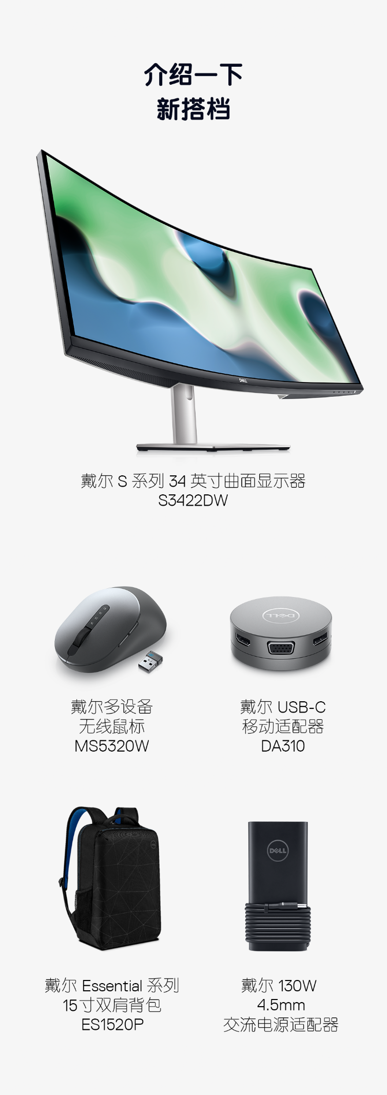 电池|3分钟读懂,灵越15 Plus配置参数