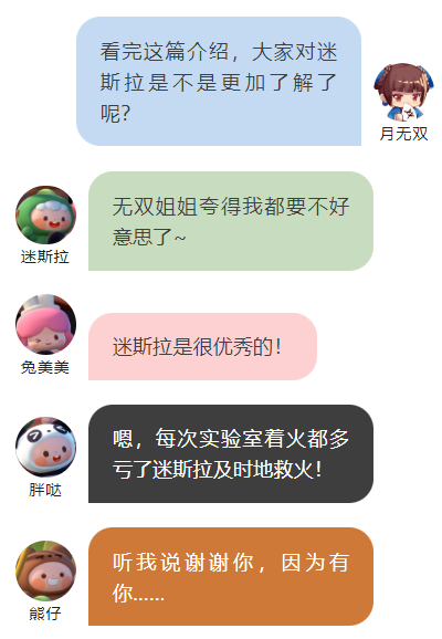 亚古兽|人物志特别篇丨原来迷斯拉不只是“肌肉男”，他还有这么多闪光点