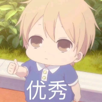 你好可爱的人呀