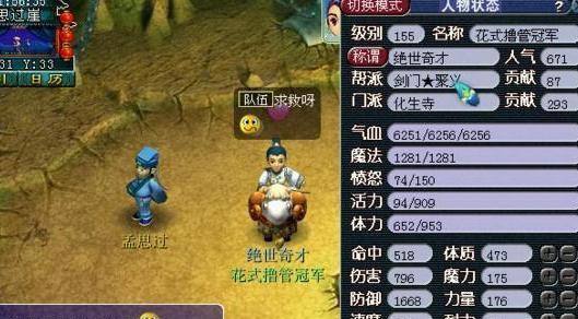 acgn漫评|因名字太搞笑被关小黑屋——盘点梦幻西游里那些搞笑的网名