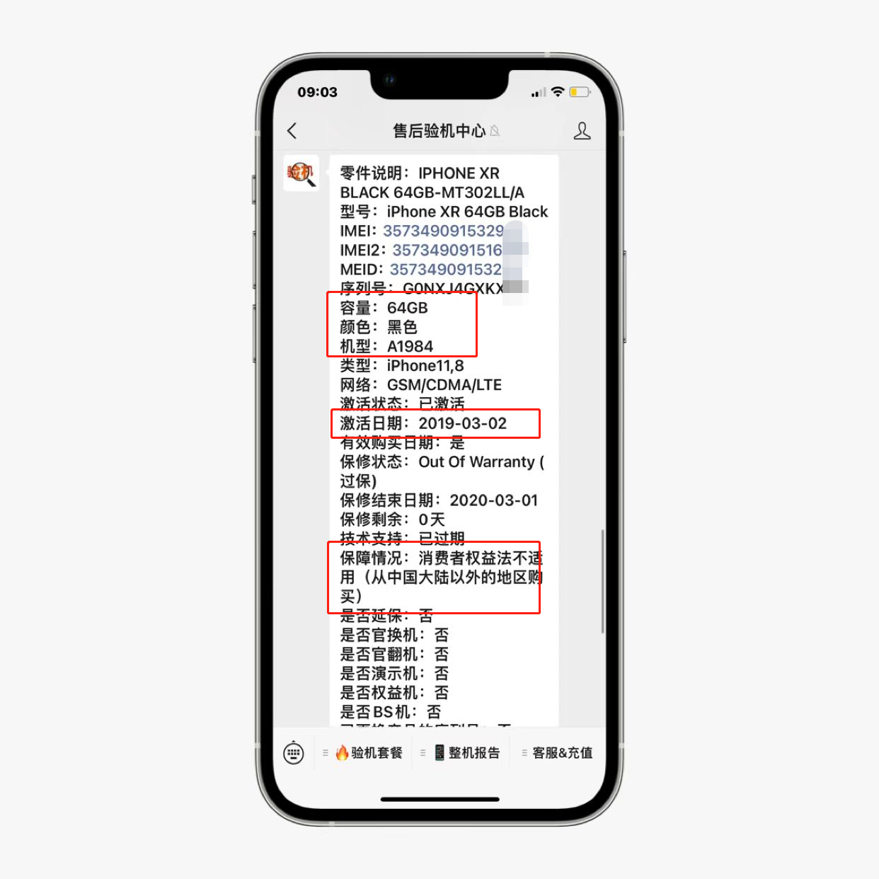 翻新机|网友买到华强北iPhone翻新机，激活三年，电池90，充电仅120次！