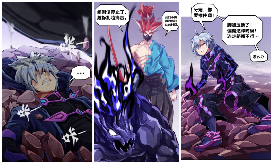 漫画|漫画丨“如果你需要,我能努努力变成月无双”