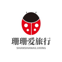珊珊爱旅行