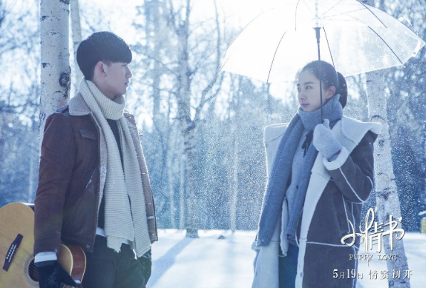 《小情书》: 青春期的我们, 那时总是留下了很多美好的回忆