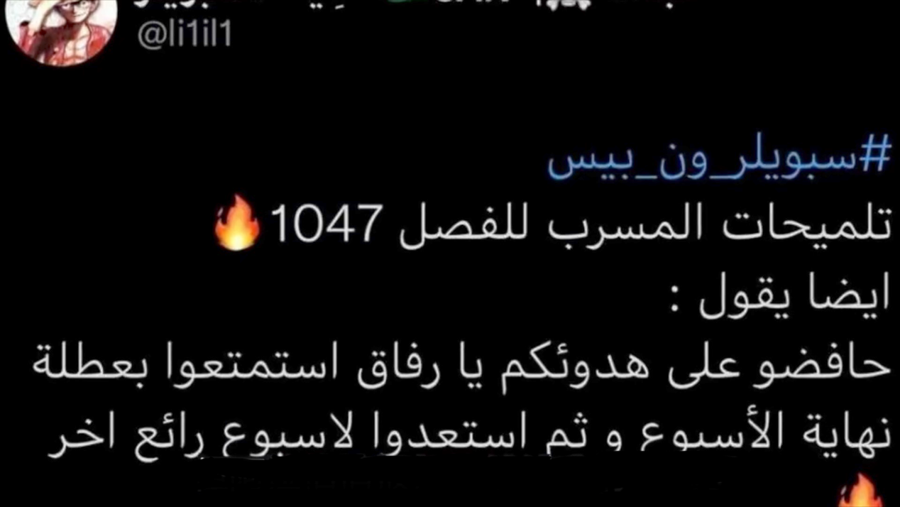 黑胡子|海贼王1047话情报,黑胡子真的来和之国了?