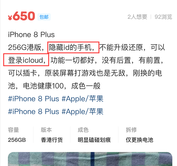 iphone8plus|粉丝想650买iPhone8Plus被群友阻止!有隐藏ID,隐患极大!