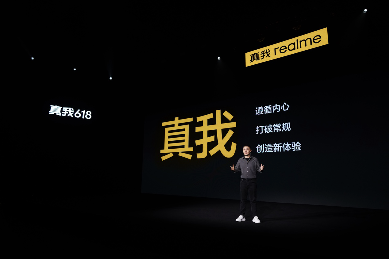 realme|真我realme发布火影限定版手机，全球限量5000台