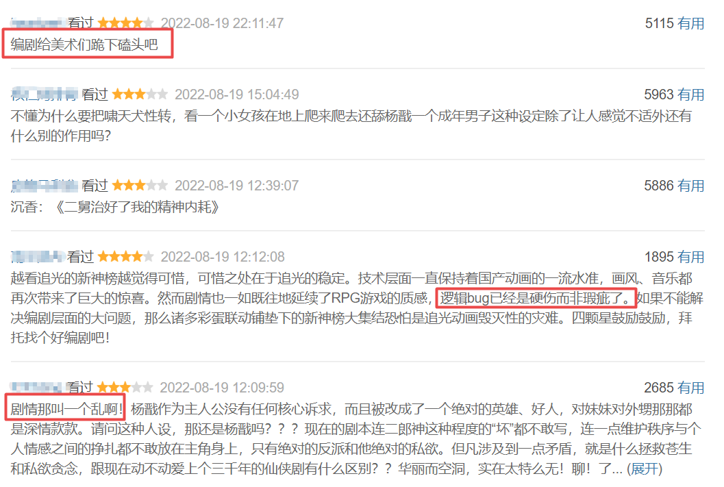 电影|《新神榜杨戬》:动画惊艳,美术顶尖,可为啥传统神话我们看不懂?