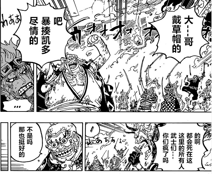 路飞|海贼王1047话，让这碍事的鬼岛破灭吧！