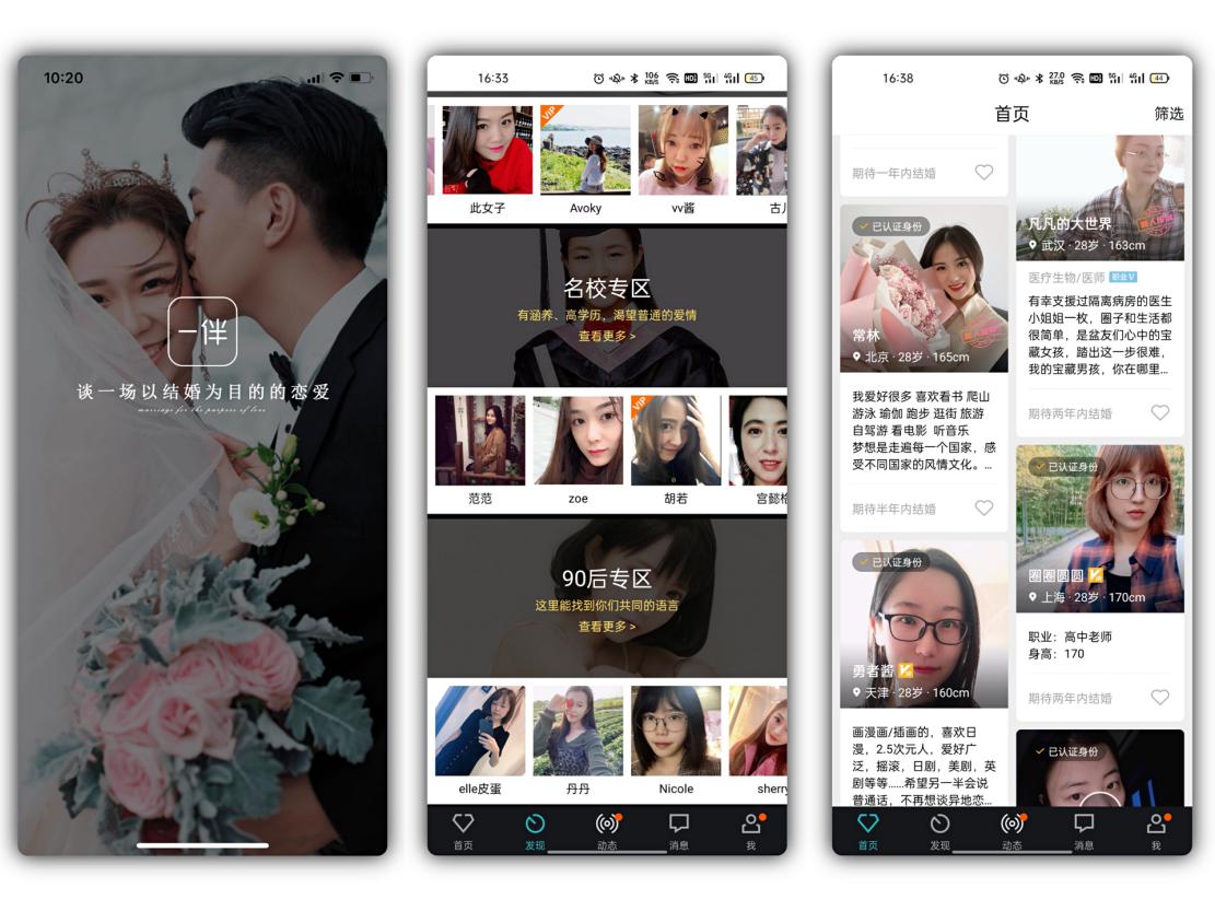 |现在的人都在用哪些社交软件APP？
