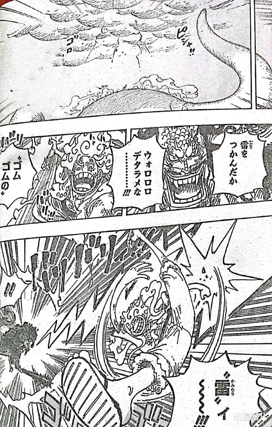 路飞|海贼王最新话：泪目！凯多老师最后的教导，不要依靠果实啊路飞！