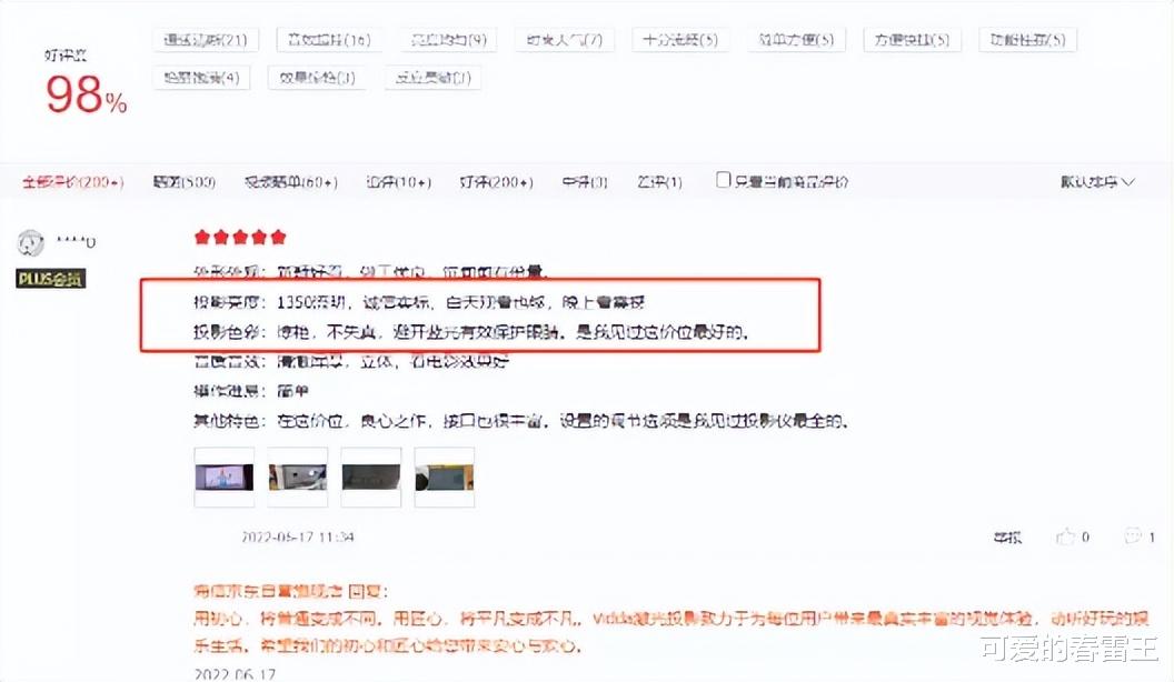 海信|Vidda C1全色激光投影好评如潮 网友：亮度很高色彩更好