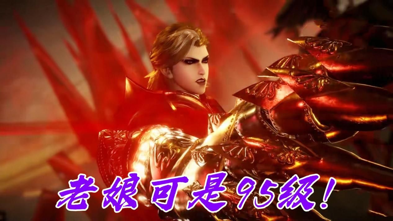 武魂|95级菊斗罗为啥会失宠？失去融合技的他，战力也不行了吗