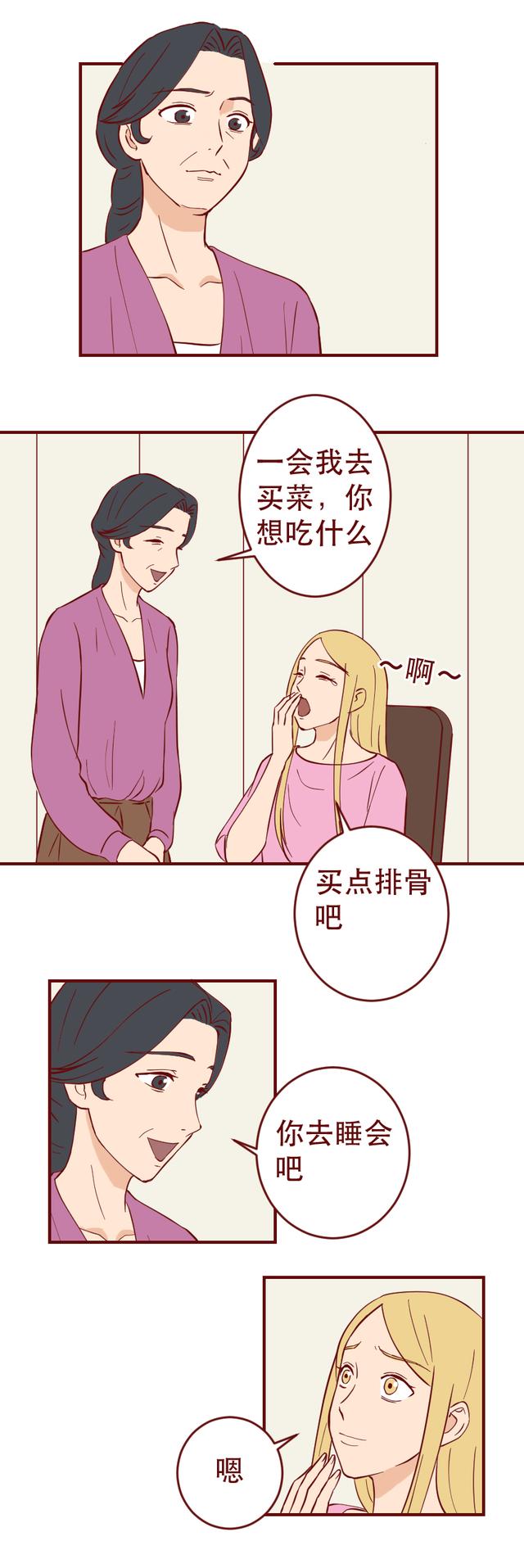 漫画|为了占有儿子，婆婆每天给怀孕的儿媳下药，漫画结局细思极恐