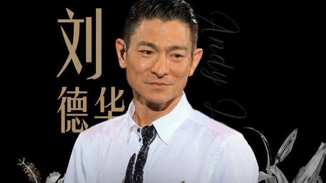 刘德华|刘德华出道40年直播，超1亿人次围观，皱纹明显，天王还是老了