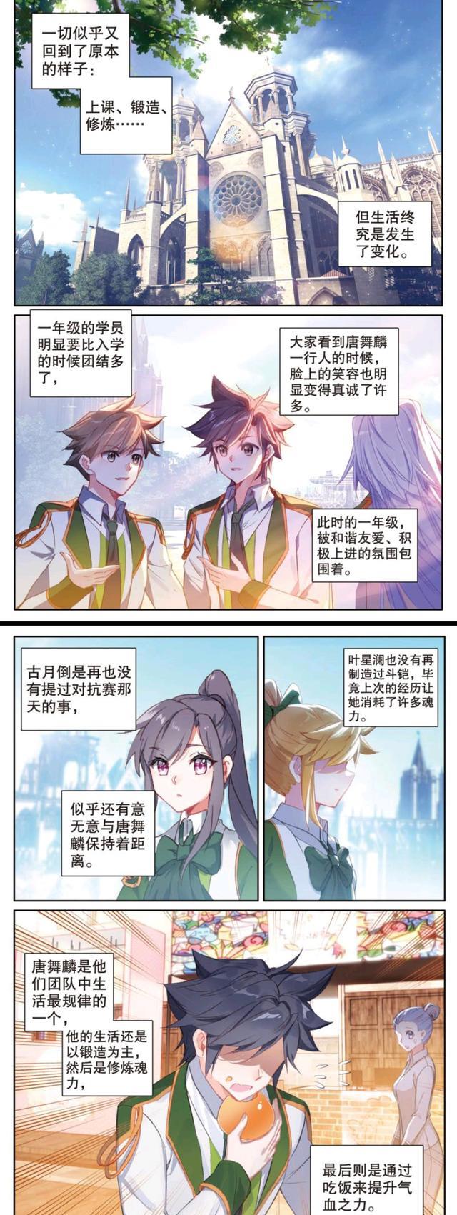 唐舞麟|龙王传说：谢邂胳膊肘往外拐，另类期末考试到来，唐舞麟有心帮助同学