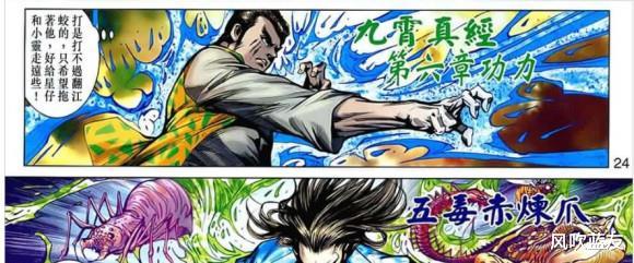 |港漫《龙虎门》强劲神功众多,但这几套九字武功却非同凡响