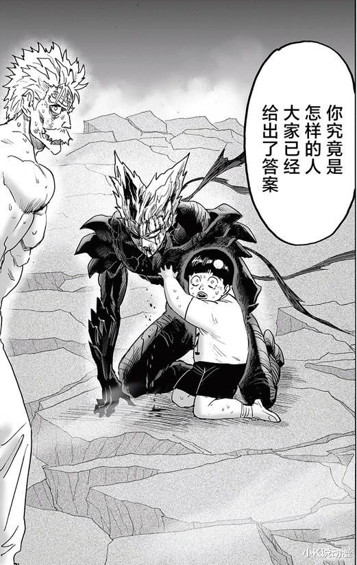 杰诺斯|一拳超人214,杰诺斯再获得一个核能源,实力挤进S级前五