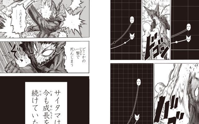 埼玉|一拳超人213话：埼玉复制星空饿狼技能飞跃式变强附带硬核嘲讽