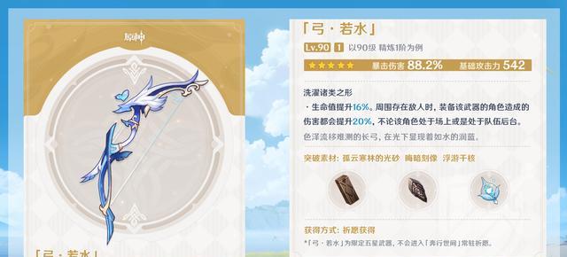 原神|原神:2.7武器池推荐分析!有魈又缺武器的玩家,可以放心抽