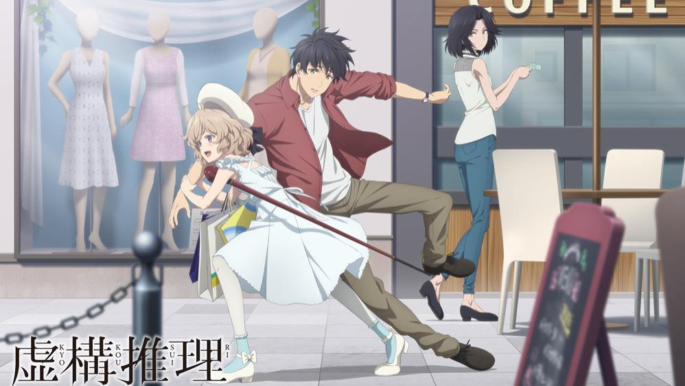 昊天宗|TV动画《虚构推理 第二季》公开新视觉图，将于2023年1月播出