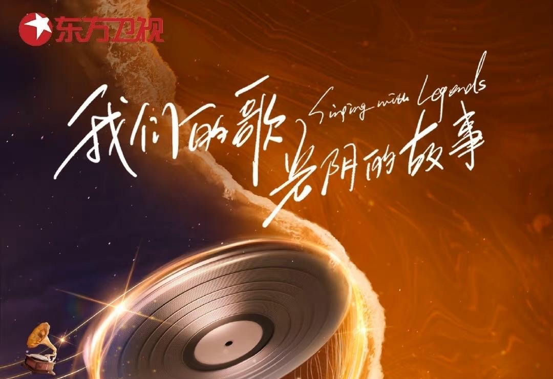 《我们的歌4》第九期, 让歌成为我们的歌