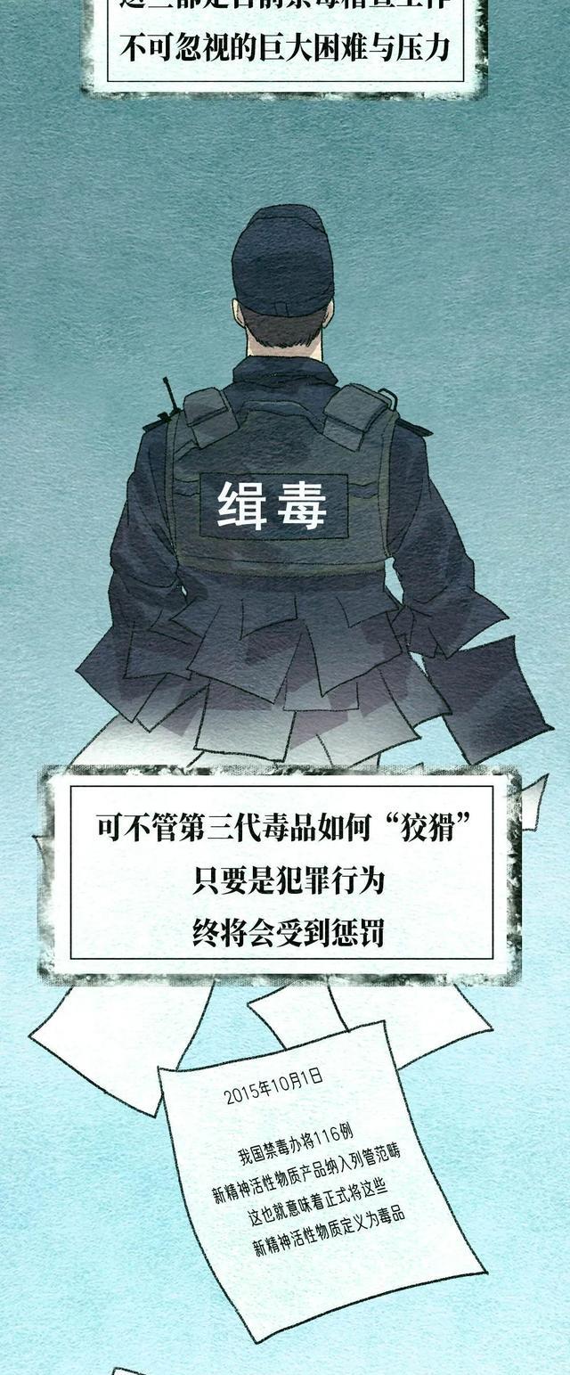 acgn漫评|「第三代毒品」是如何让人“失控”的？（漫画曝光！）看后请远离