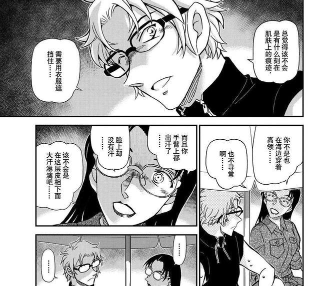 漫画|名侦探柯南漫画新进展，若狭浅香实锤，务武帅爆，大事件即将到来