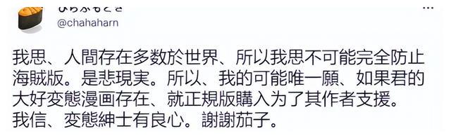 漫画|热情打钱的中国网友,把轻小说作者吓得惊慌失措