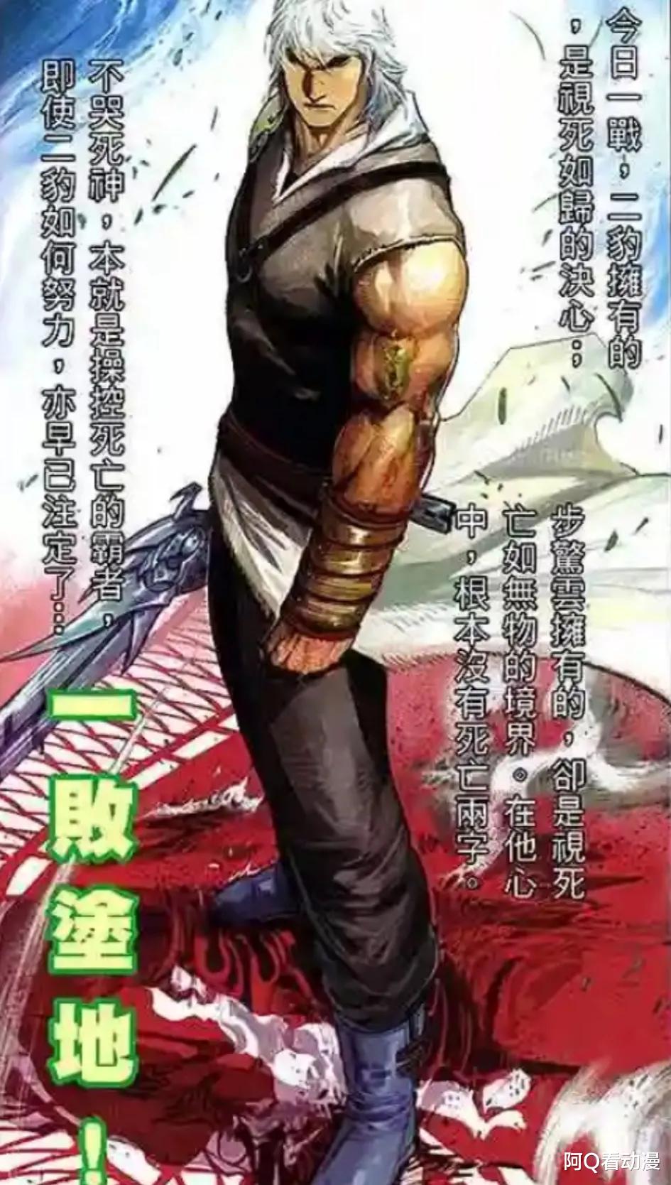 漩涡鸣人|二豹两招击杀怀灭，算是绝顶高手，为何会被步惊云一招秒杀？