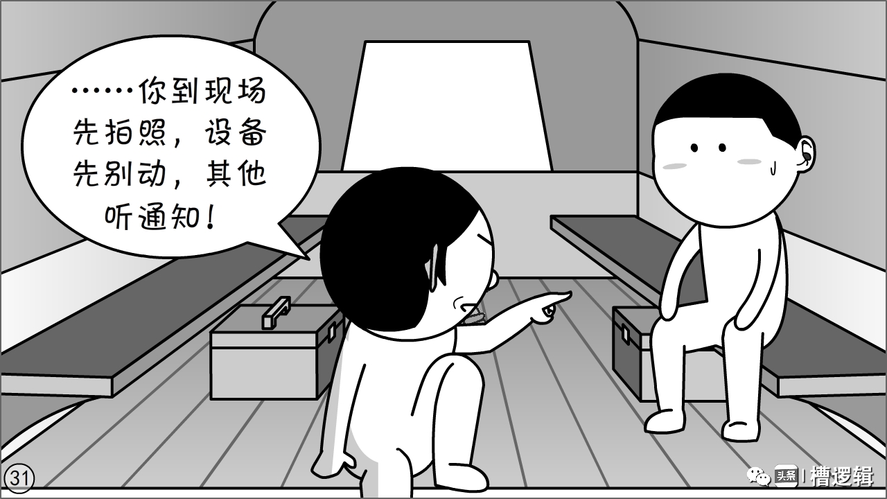 |漫画丨事儿没办成，人却处理了一堆